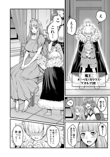 [Agata] ChinTrai Quest Zenpen Yuusha no Tabidachi Fhentai - Page 67