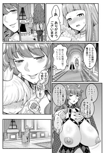 [Agata] ChinTrai Quest Zenpen Yuusha no Tabidachi Fhentai - Page 68