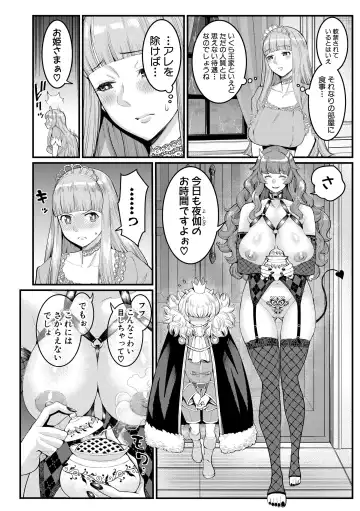 [Agata] ChinTrai Quest Zenpen Yuusha no Tabidachi Fhentai - Page 69