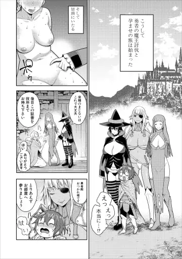 [Agata] ChinTrai Quest Zenpen Yuusha no Tabidachi Fhentai - Page 7
