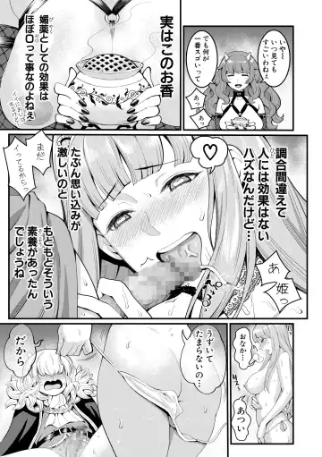 [Agata] ChinTrai Quest Zenpen Yuusha no Tabidachi Fhentai - Page 76