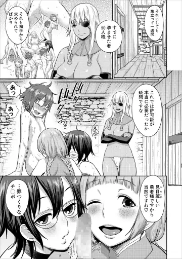 [Agata] ChinTrai Quest Zenpen Yuusha no Tabidachi Fhentai - Page 8