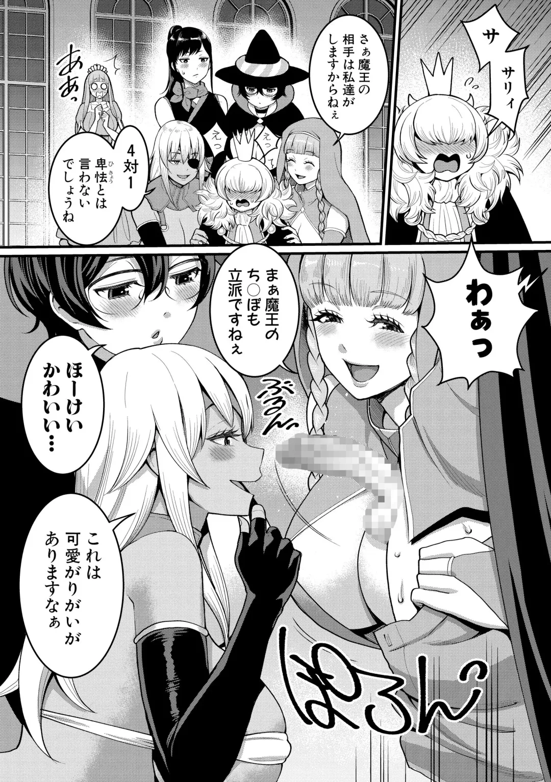 [Agata] ChinTrai Quest Kouhen Saishuu Kessen Fhentai - Page 21