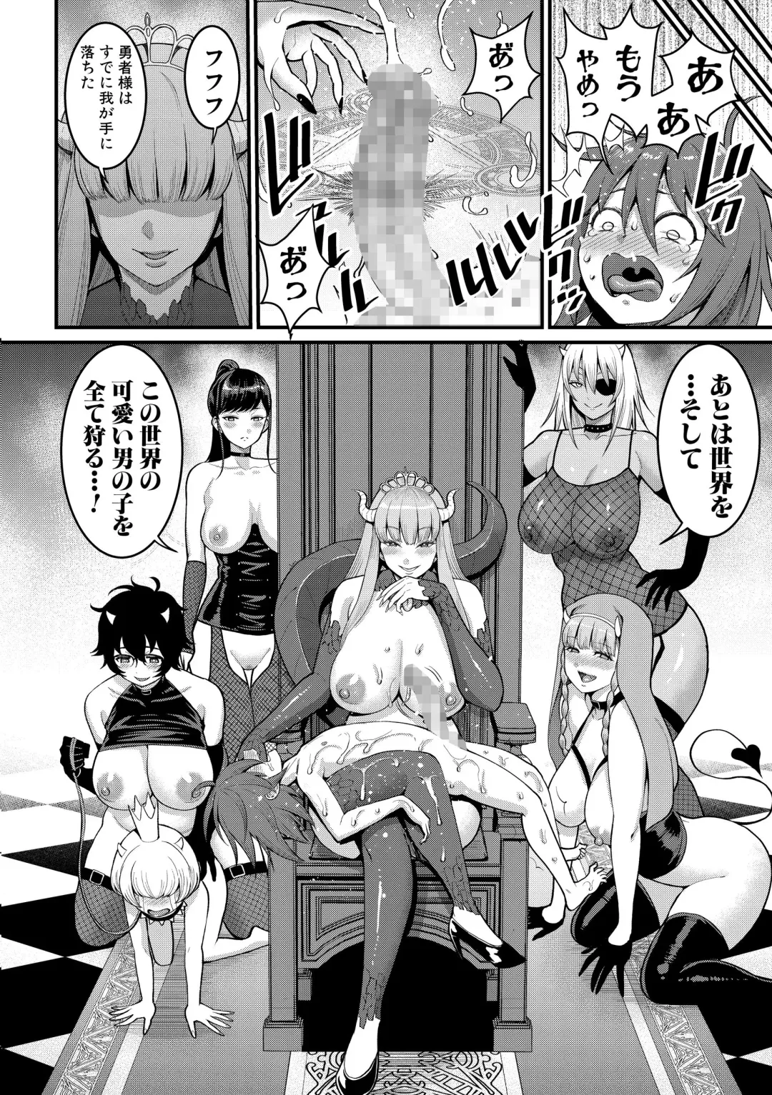 [Agata] ChinTrai Quest Kouhen Saishuu Kessen Fhentai - Page 37