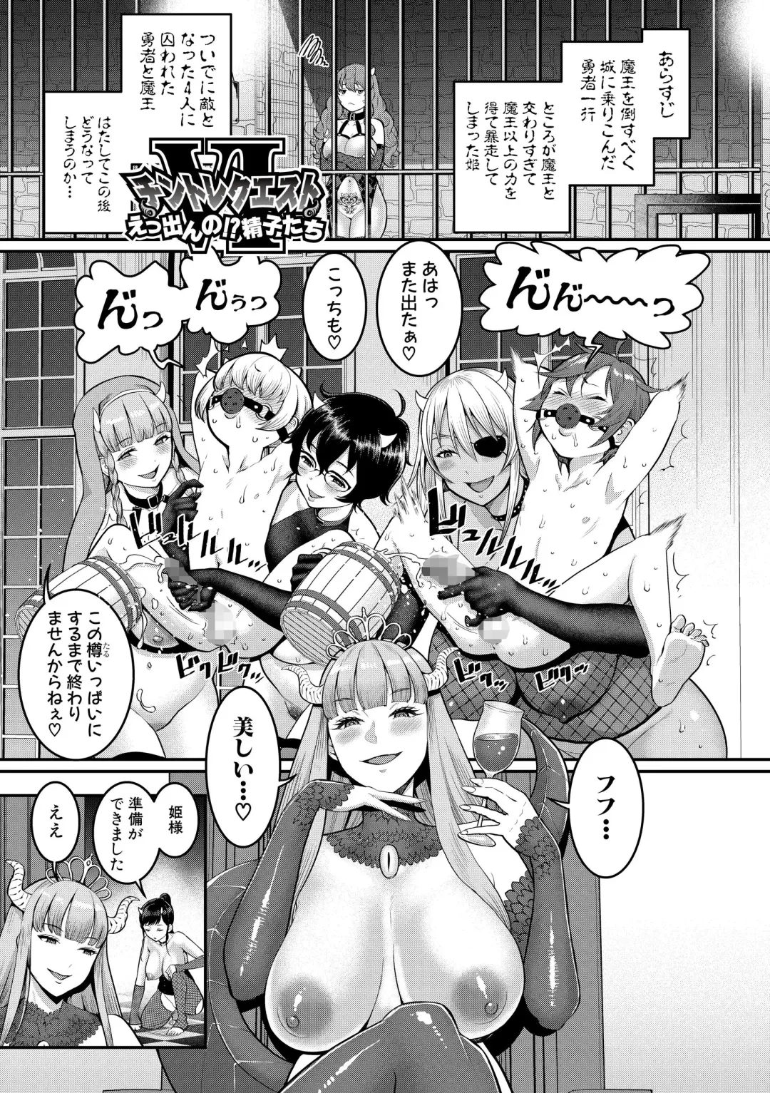 [Agata] ChinTrai Quest Kouhen Saishuu Kessen Fhentai - Page 38