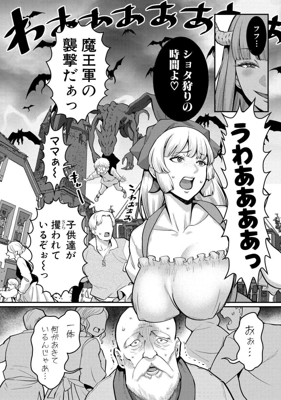 [Agata] ChinTrai Quest Kouhen Saishuu Kessen Fhentai - Page 39