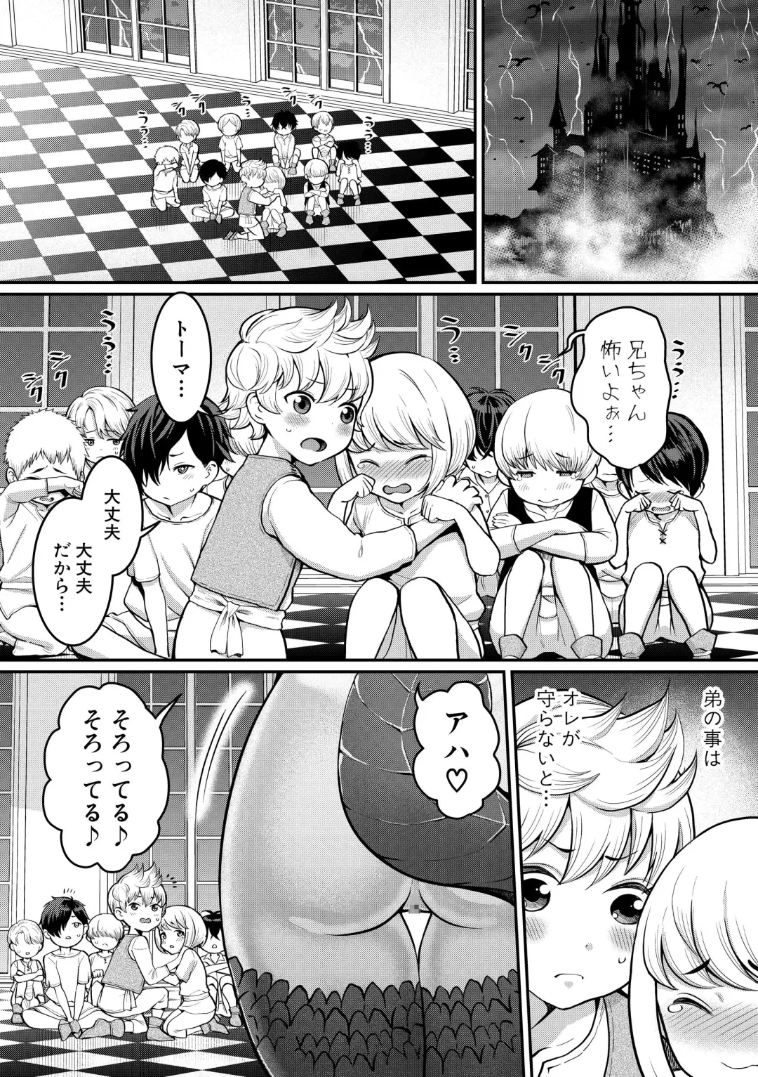 [Agata] ChinTrai Quest Kouhen Saishuu Kessen Fhentai - Page 40