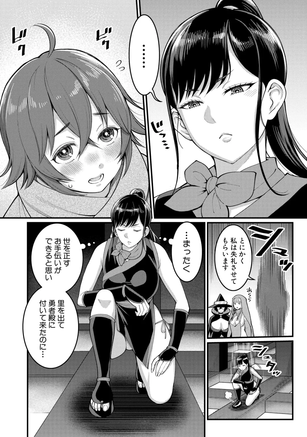 [Agata] ChinTrai Quest Kouhen Saishuu Kessen Fhentai - Page 5