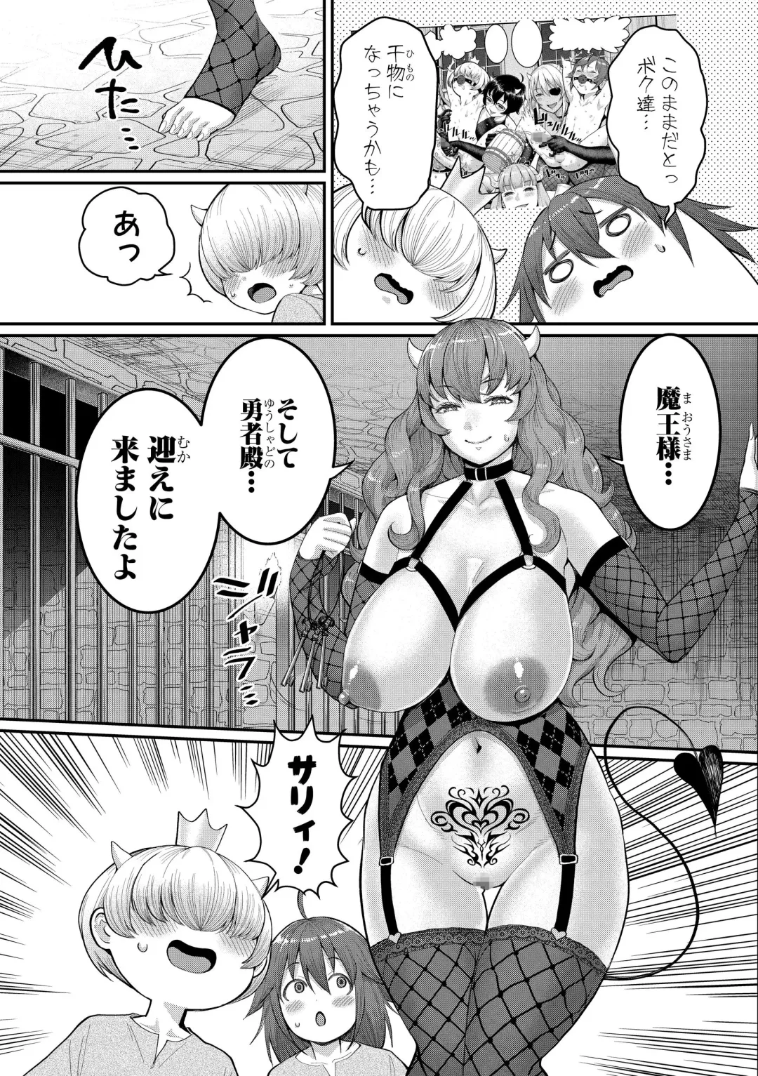 [Agata] ChinTrai Quest Kouhen Saishuu Kessen Fhentai - Page 55