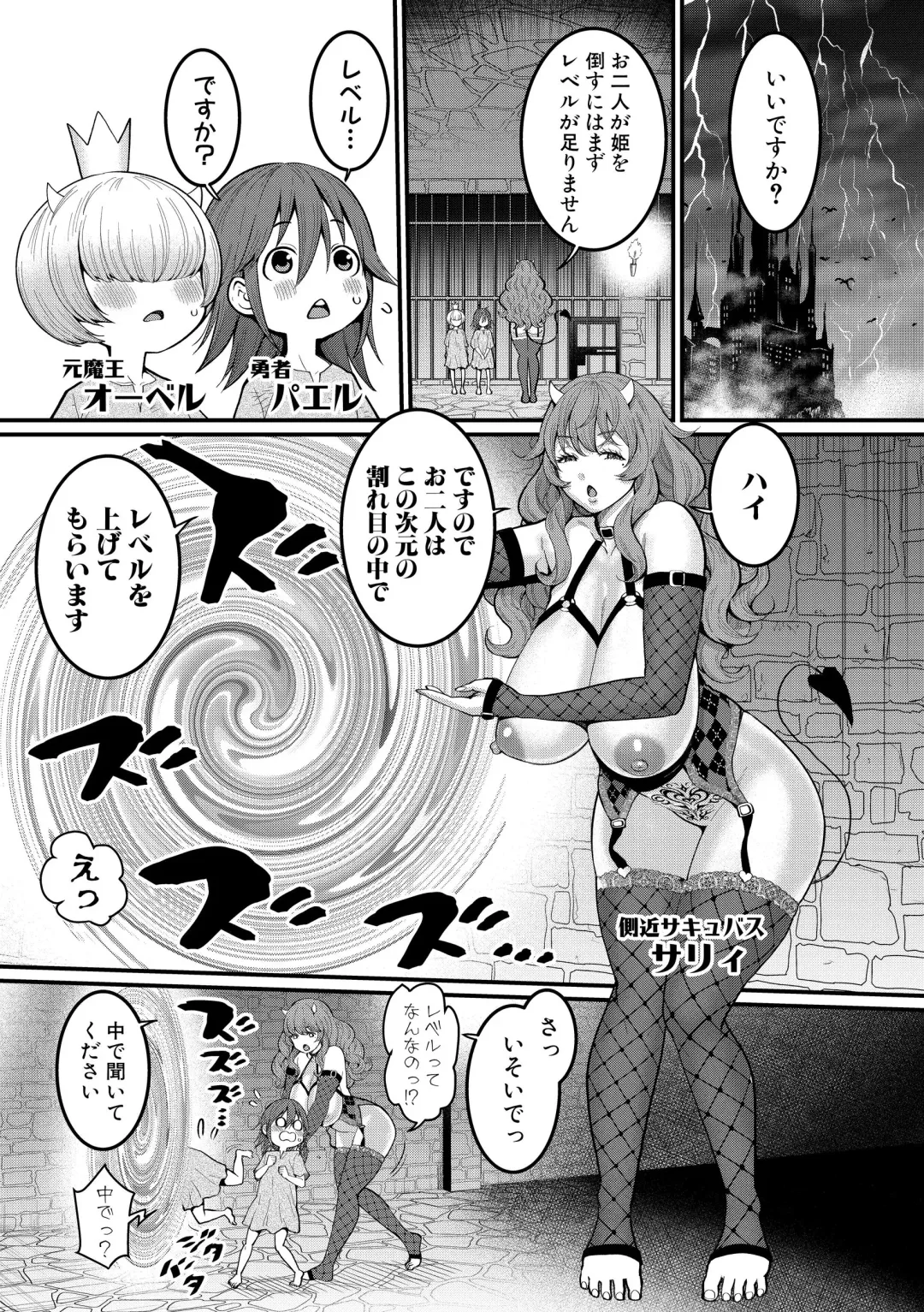 [Agata] ChinTrai Quest Kouhen Saishuu Kessen Fhentai - Page 56