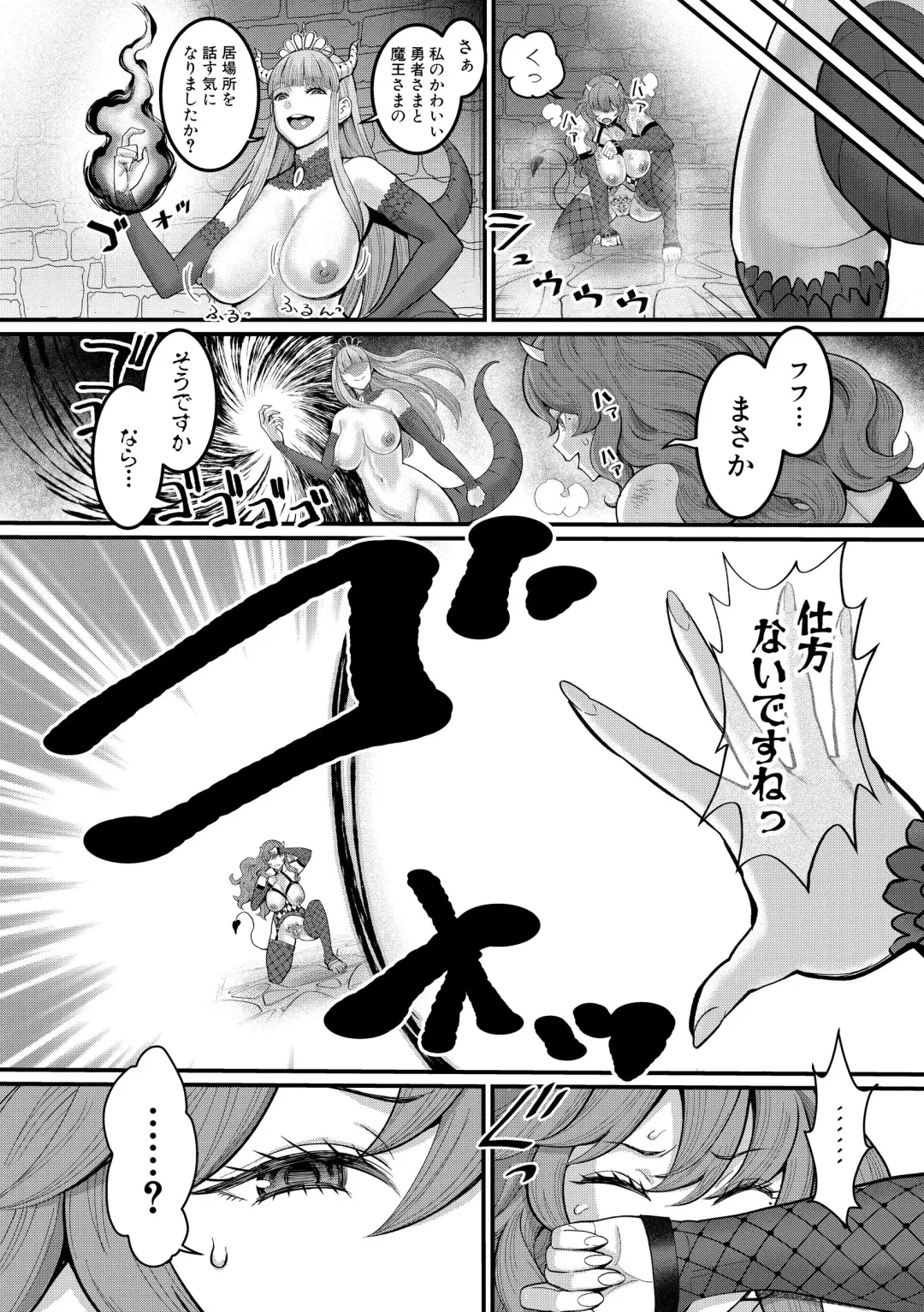 [Agata] ChinTrai Quest Kouhen Saishuu Kessen Fhentai - Page 65