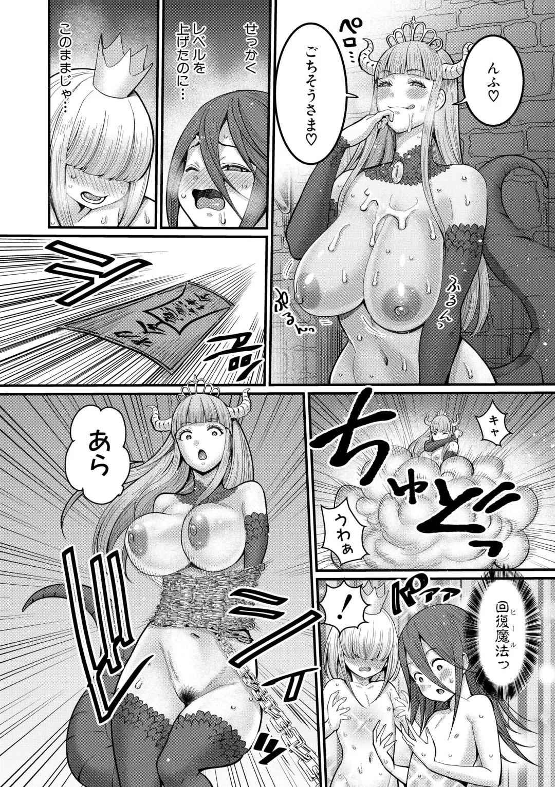 [Agata] ChinTrai Quest Kouhen Saishuu Kessen Fhentai - Page 75