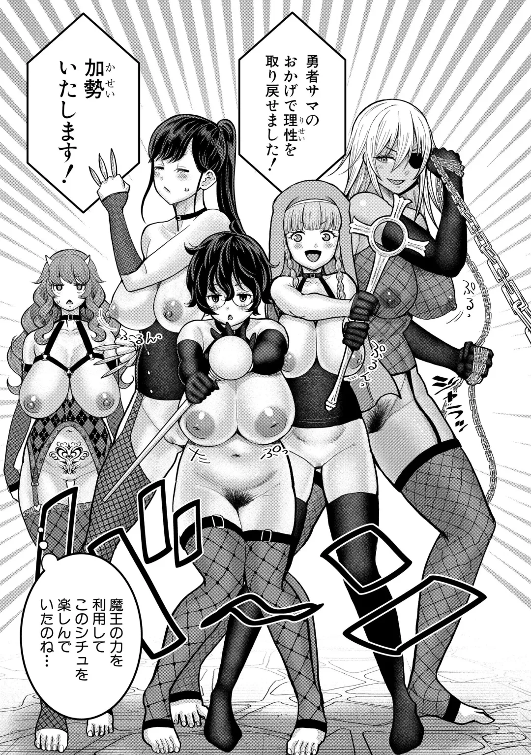 [Agata] ChinTrai Quest Kouhen Saishuu Kessen Fhentai - Page 76