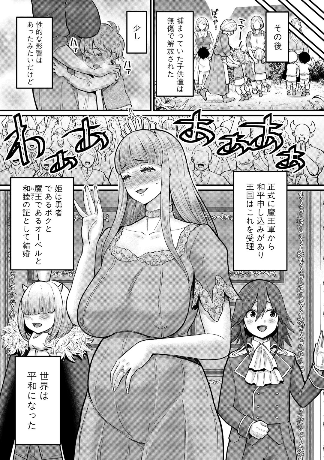 [Agata] ChinTrai Quest Kouhen Saishuu Kessen Fhentai - Page 84