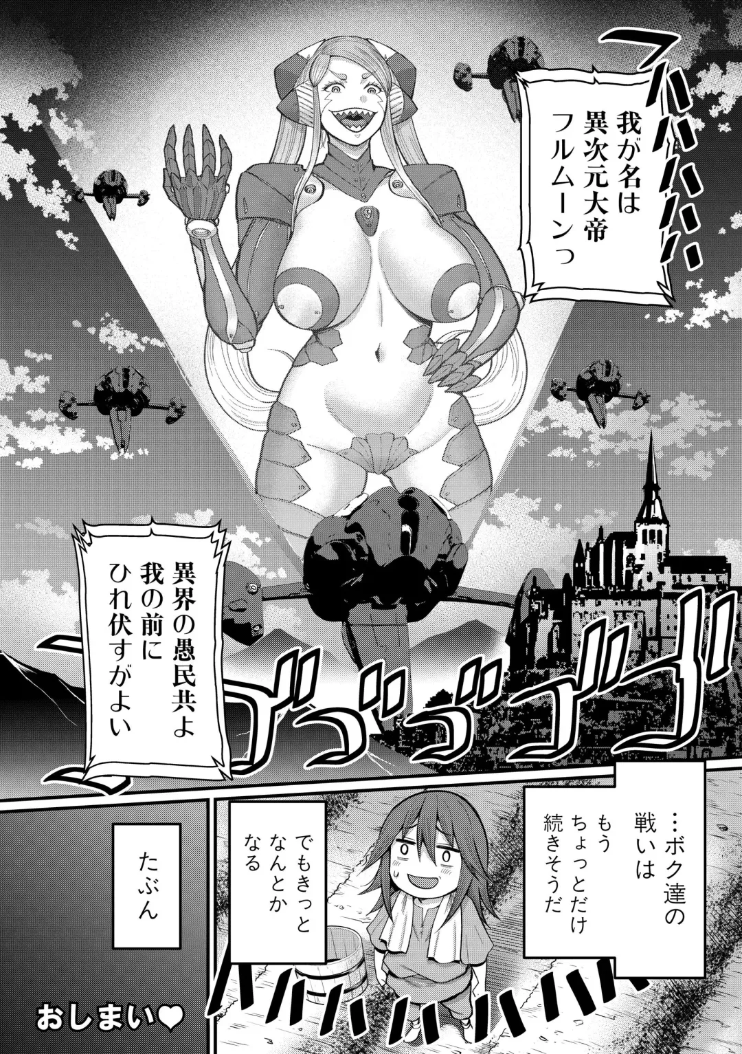 [Agata] ChinTrai Quest Kouhen Saishuu Kessen Fhentai - Page 87