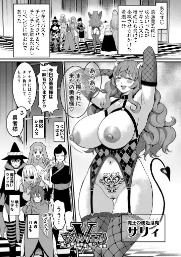 [Agata] ChinTrai Quest Kouhen Saishuu Kessen Fhentai - Page 18