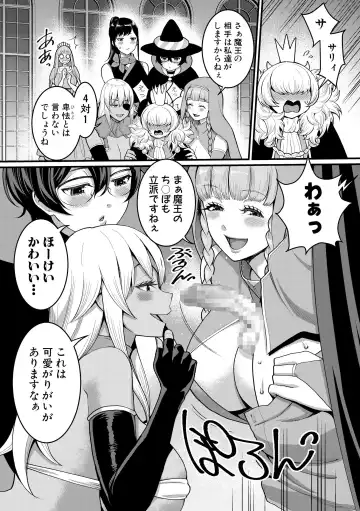 [Agata] ChinTrai Quest Kouhen Saishuu Kessen Fhentai - Page 21