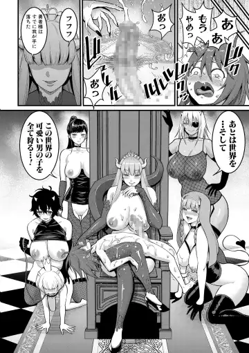 [Agata] ChinTrai Quest Kouhen Saishuu Kessen Fhentai - Page 37