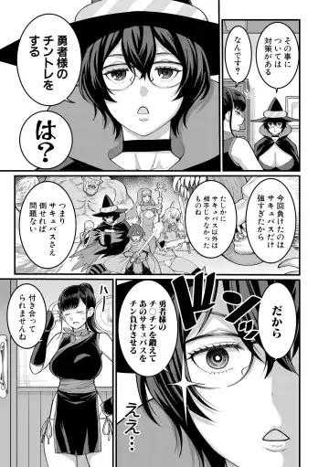 [Agata] ChinTrai Quest Kouhen Saishuu Kessen Fhentai - Page 4