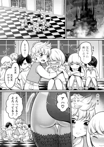 [Agata] ChinTrai Quest Kouhen Saishuu Kessen Fhentai - Page 40