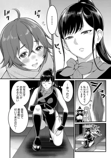[Agata] ChinTrai Quest Kouhen Saishuu Kessen Fhentai - Page 5