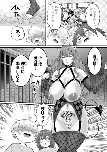 [Agata] ChinTrai Quest Kouhen Saishuu Kessen Fhentai - Page 55