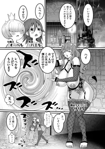 [Agata] ChinTrai Quest Kouhen Saishuu Kessen Fhentai - Page 56