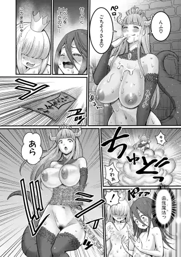 [Agata] ChinTrai Quest Kouhen Saishuu Kessen Fhentai - Page 75