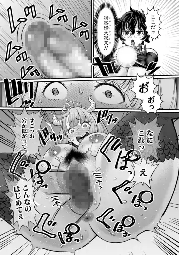 [Agata] ChinTrai Quest Kouhen Saishuu Kessen Fhentai - Page 80