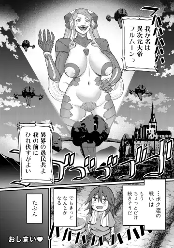 [Agata] ChinTrai Quest Kouhen Saishuu Kessen Fhentai - Page 87