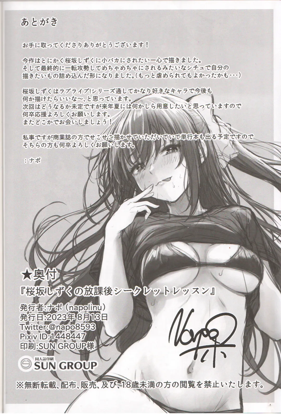 [Napo] Osaka Shizuku no Houkago Secret Lesson Fhentai - Page 23