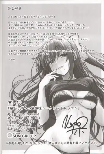 [Napo] Osaka Shizuku no Houkago Secret Lesson Fhentai - Page 23