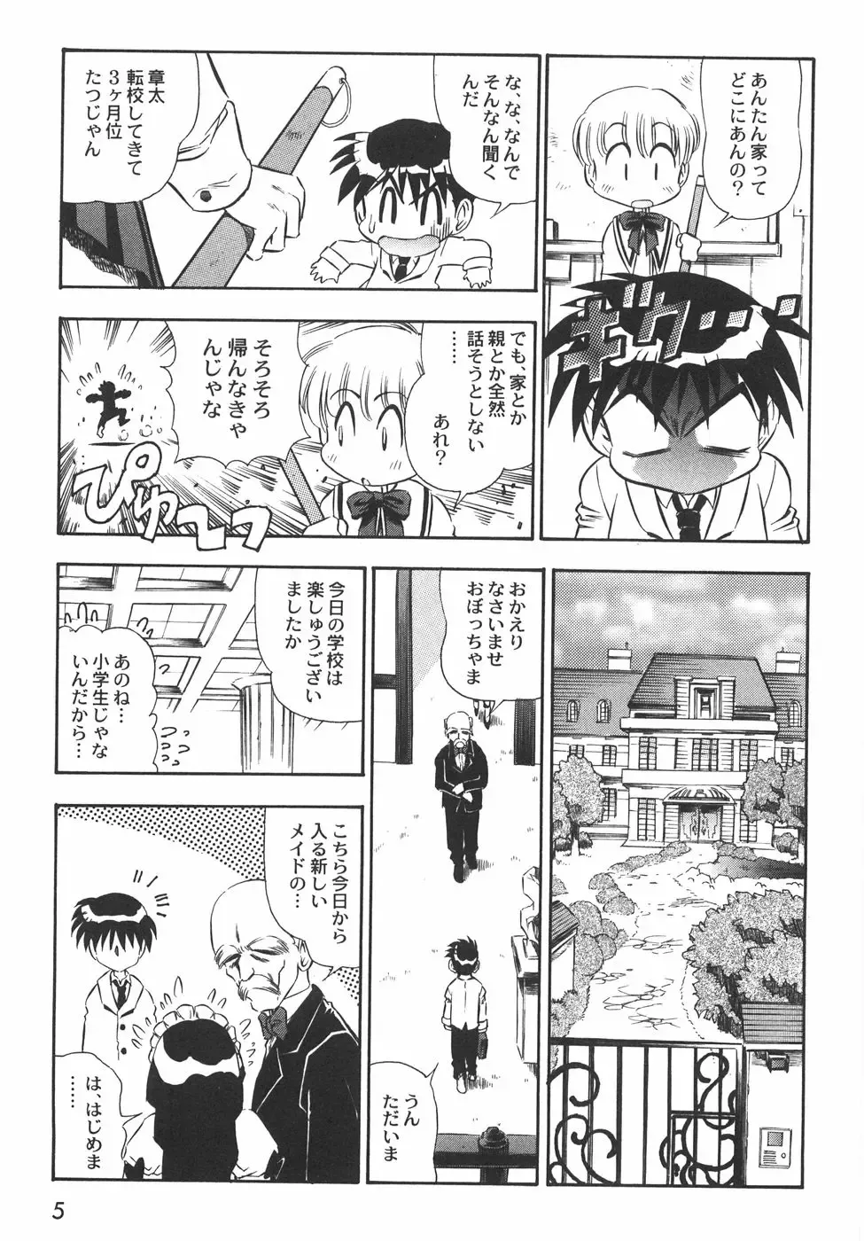 [Birthday] BIRTHDAY PRESENT Fhentai - Page 10