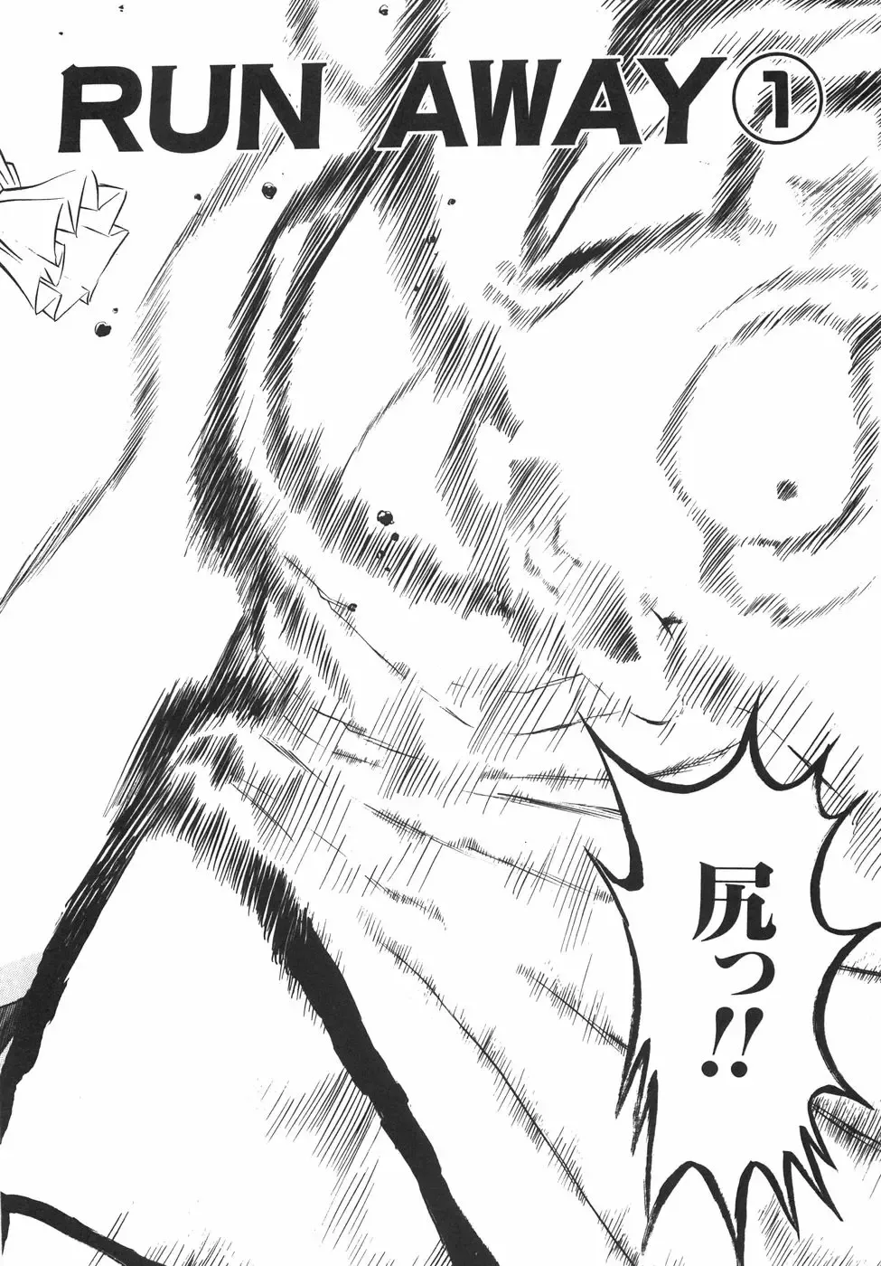 [Birthday] BIRTHDAY PRESENT Fhentai - Page 107