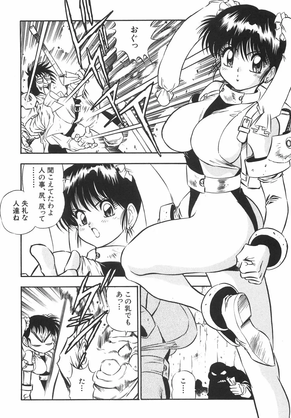 [Birthday] BIRTHDAY PRESENT Fhentai - Page 109