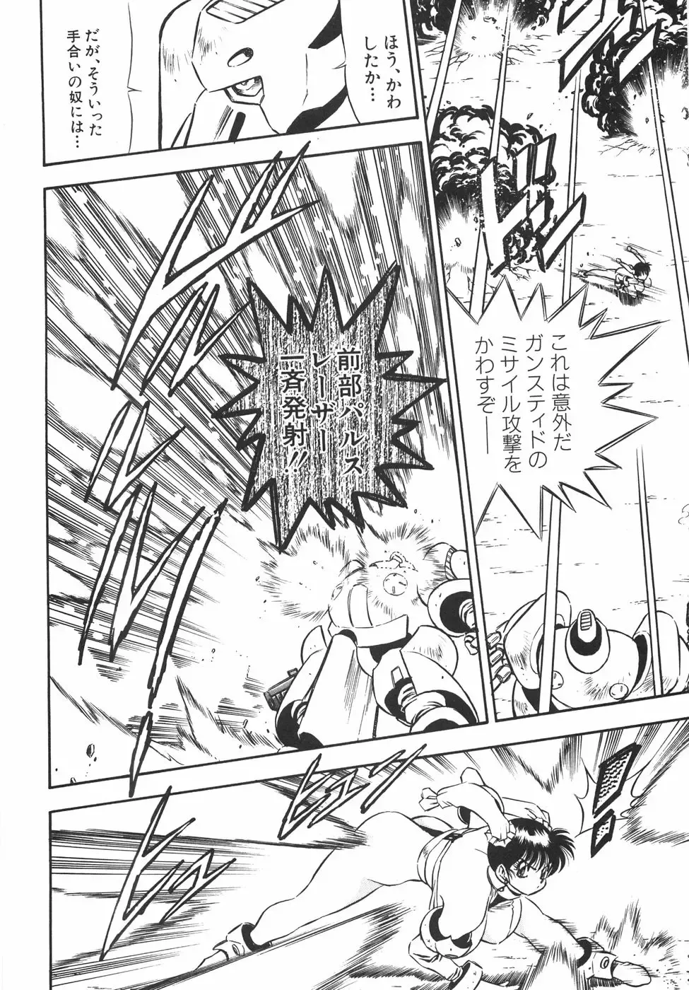 [Birthday] BIRTHDAY PRESENT Fhentai - Page 117