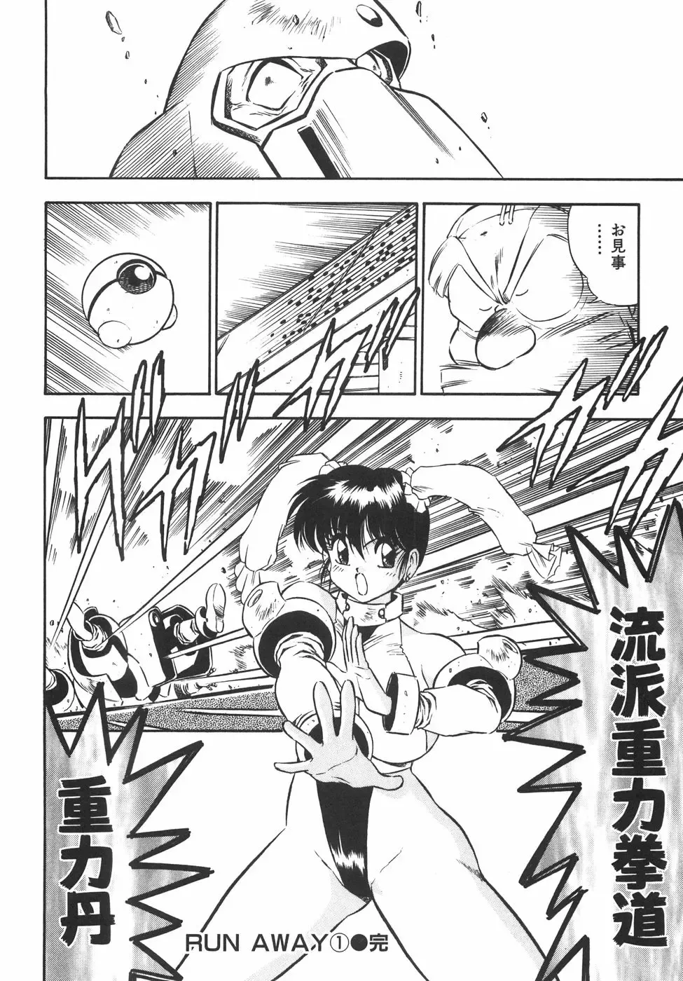 [Birthday] BIRTHDAY PRESENT Fhentai - Page 121