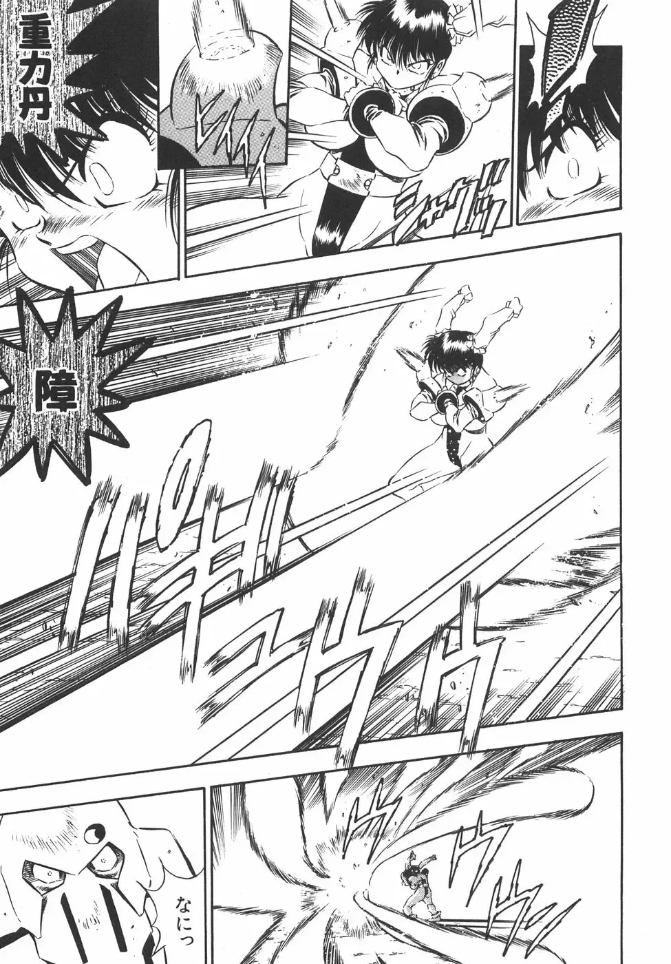 [Birthday] BIRTHDAY PRESENT Fhentai - Page 126