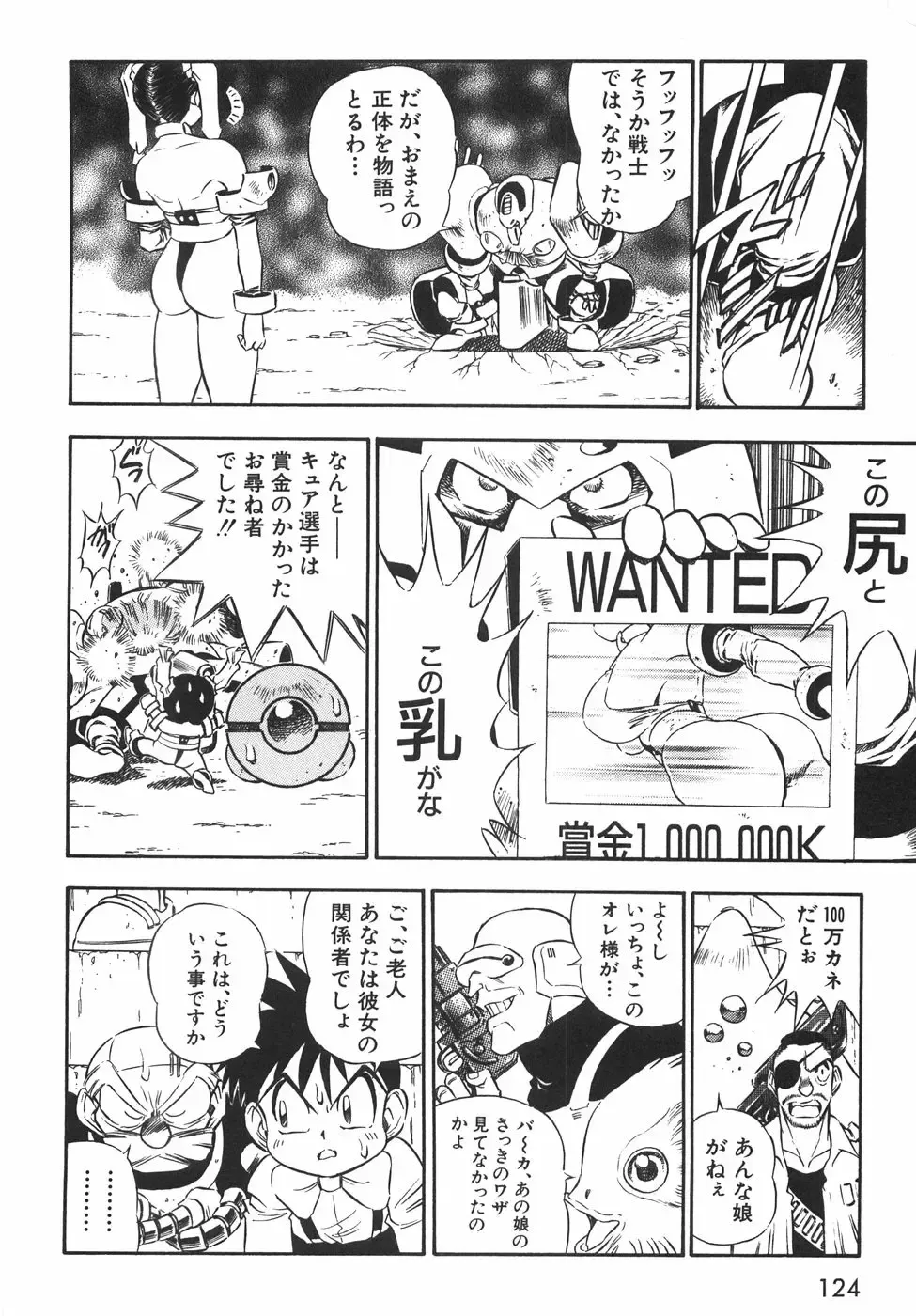 [Birthday] BIRTHDAY PRESENT Fhentai - Page 129