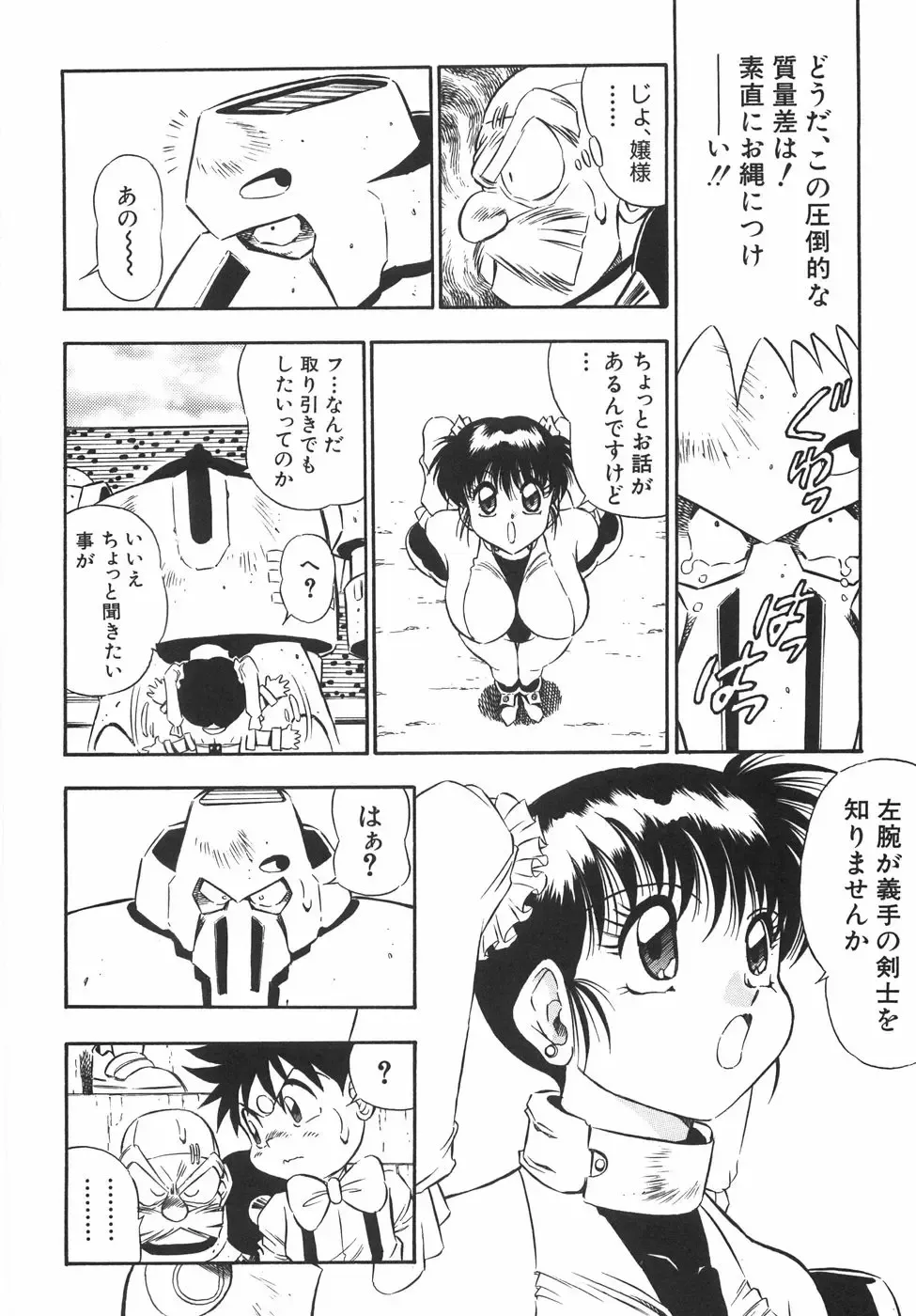 [Birthday] BIRTHDAY PRESENT Fhentai - Page 135