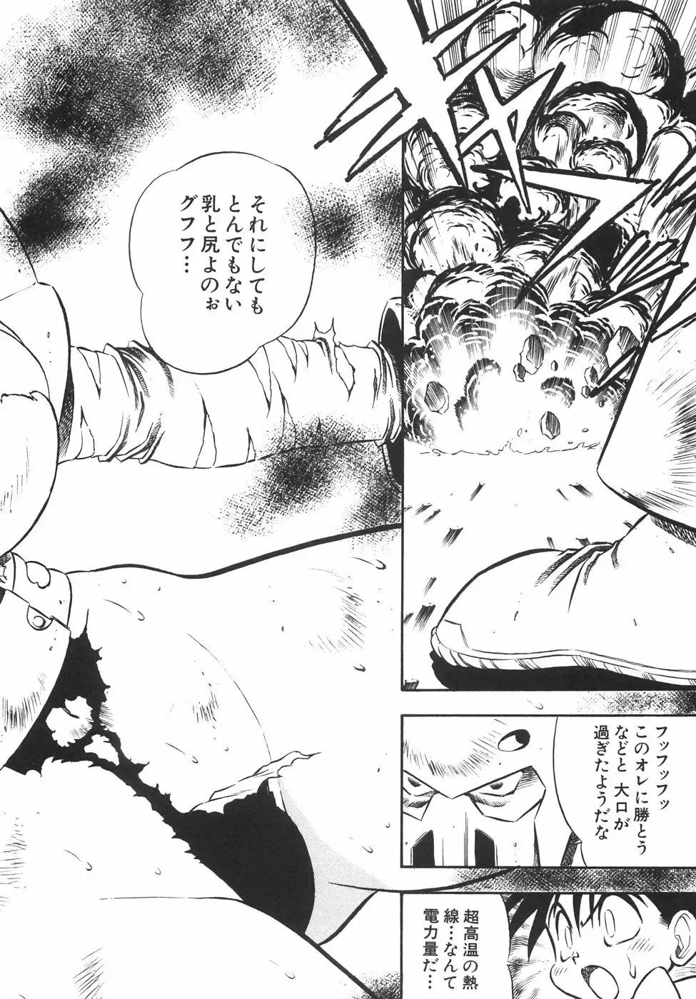 [Birthday] BIRTHDAY PRESENT Fhentai - Page 141