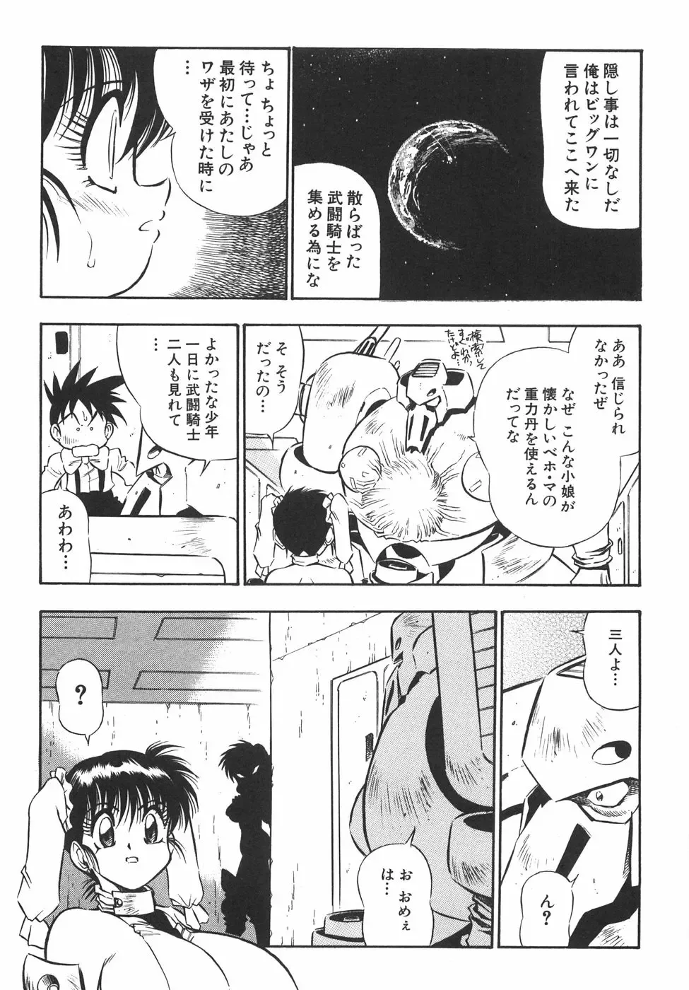 [Birthday] BIRTHDAY PRESENT Fhentai - Page 148