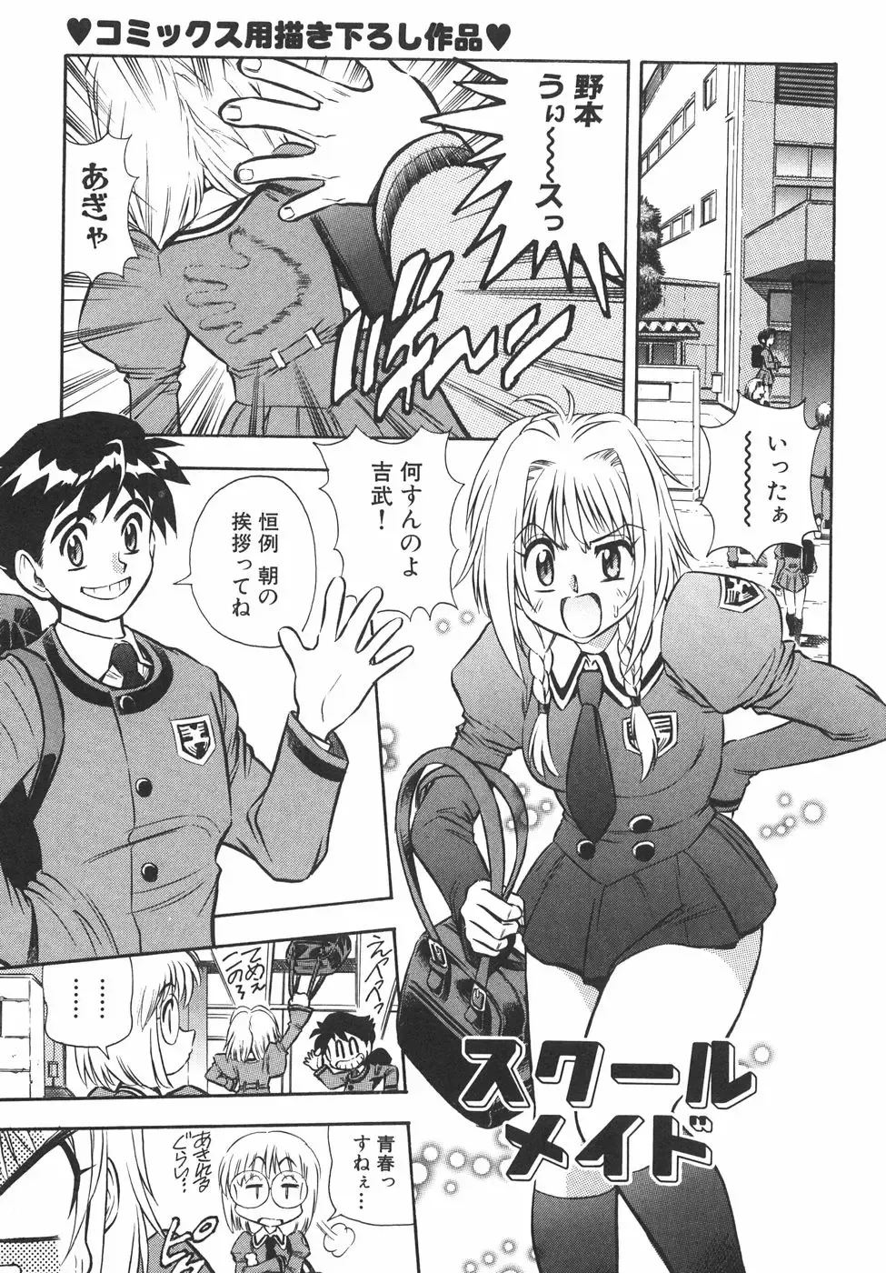 [Birthday] BIRTHDAY PRESENT Fhentai - Page 154