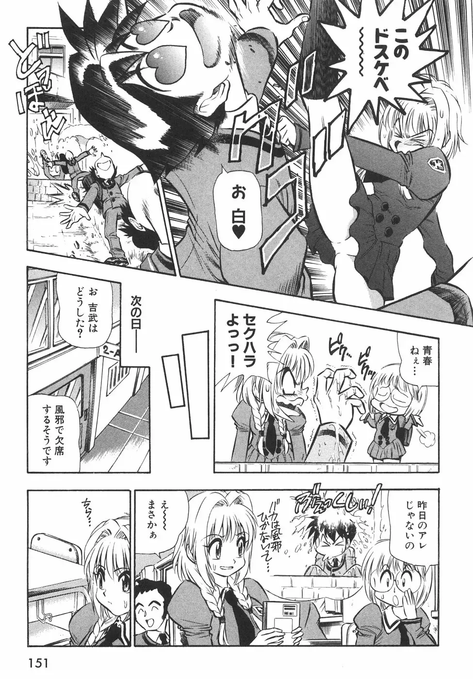 [Birthday] BIRTHDAY PRESENT Fhentai - Page 156