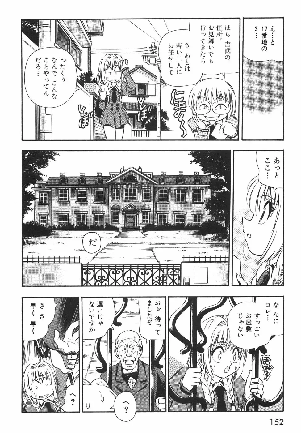 [Birthday] BIRTHDAY PRESENT Fhentai - Page 157