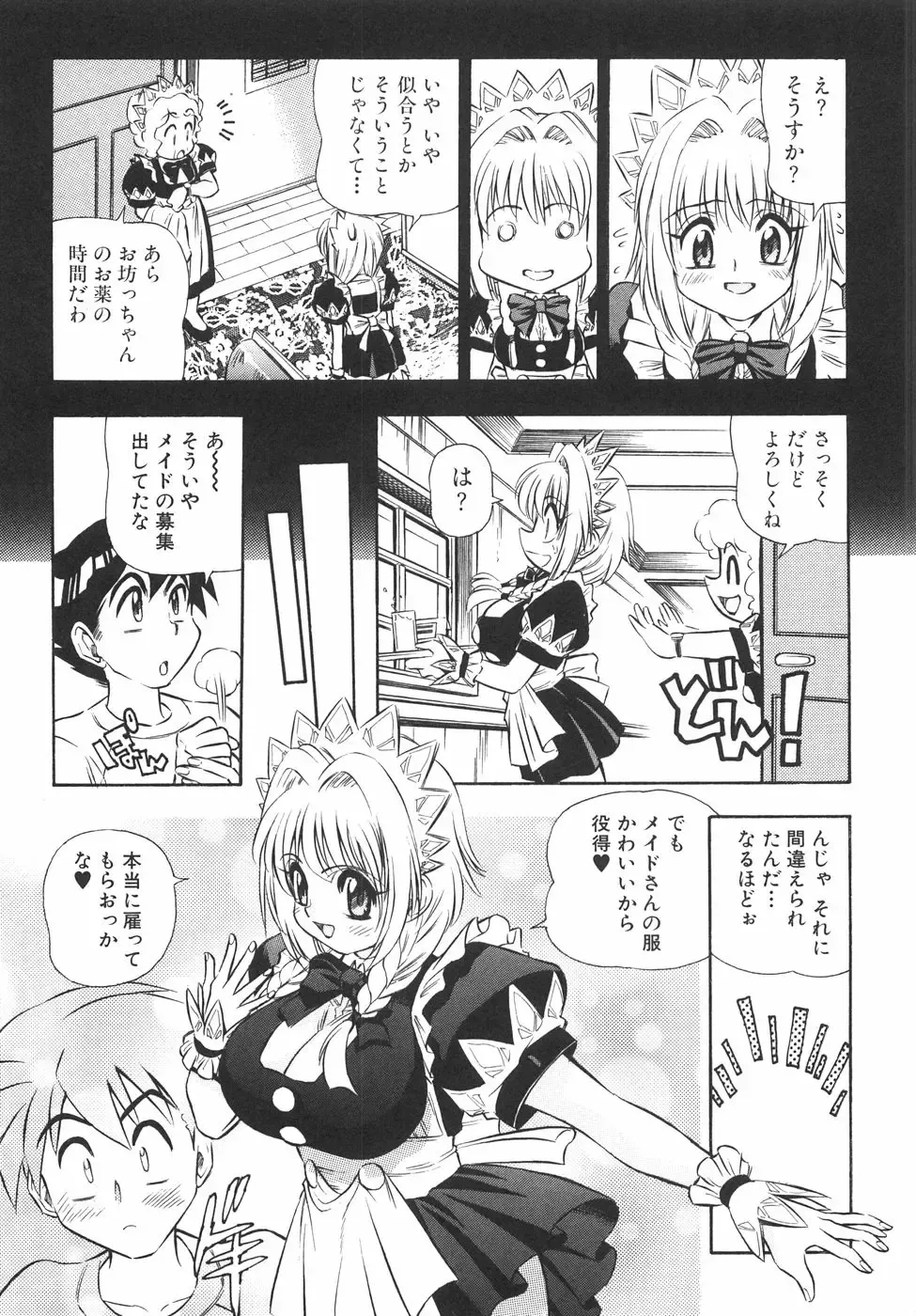 [Birthday] BIRTHDAY PRESENT Fhentai - Page 160