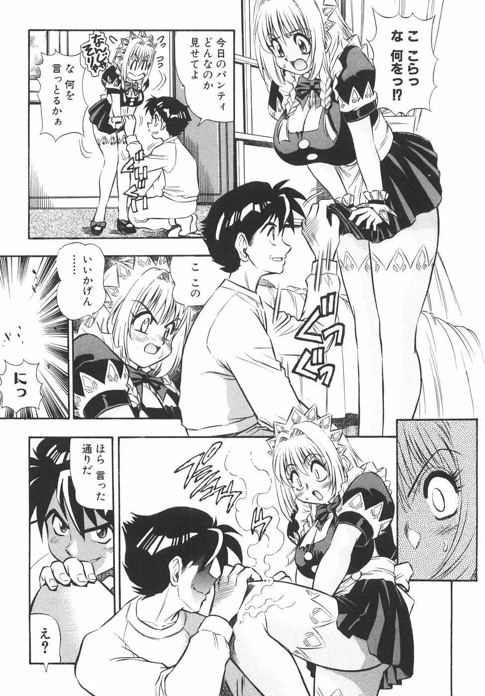 [Birthday] BIRTHDAY PRESENT Fhentai - Page 162