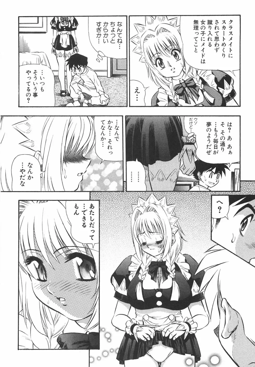 [Birthday] BIRTHDAY PRESENT Fhentai - Page 163