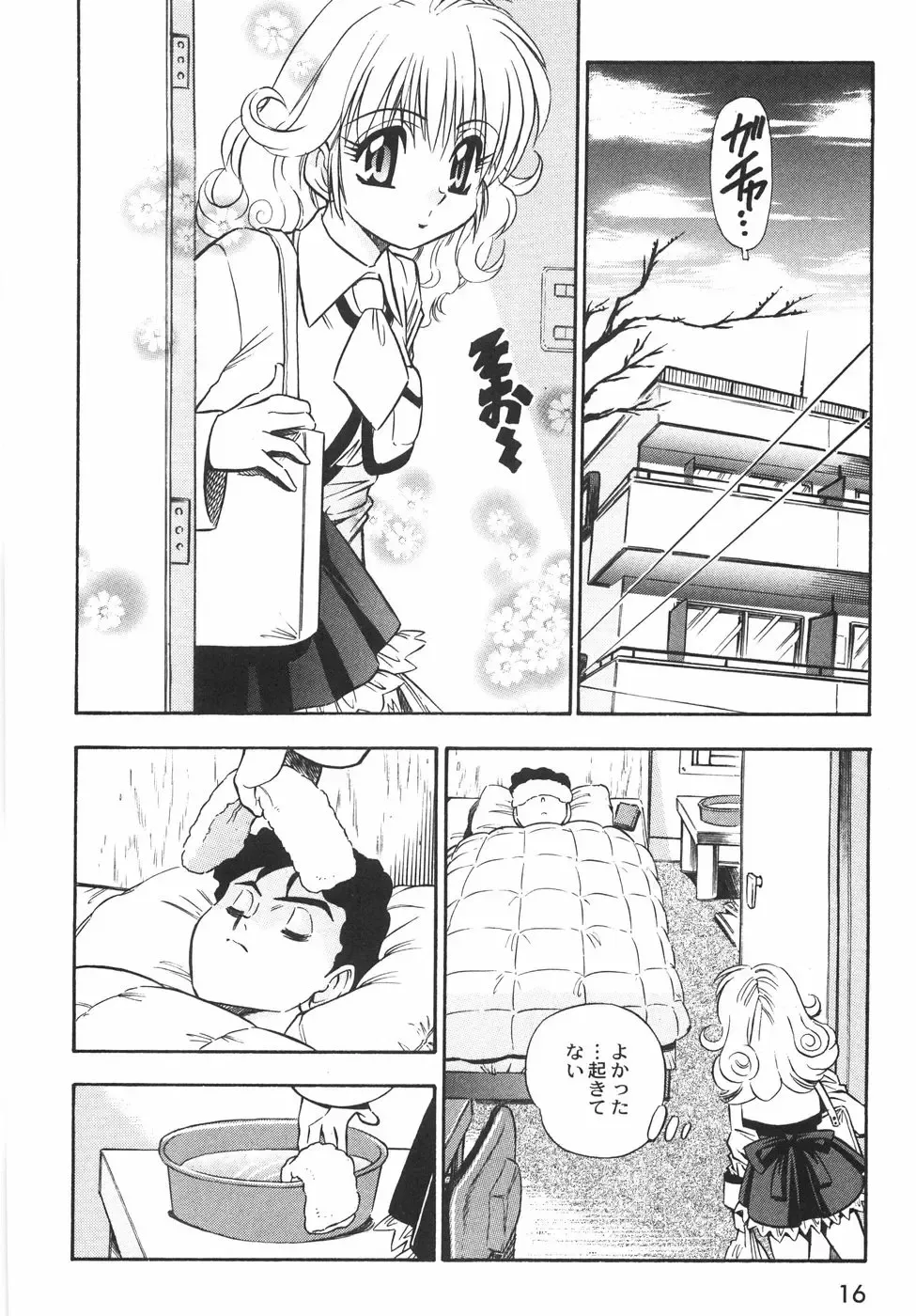 [Birthday] BIRTHDAY PRESENT Fhentai - Page 21