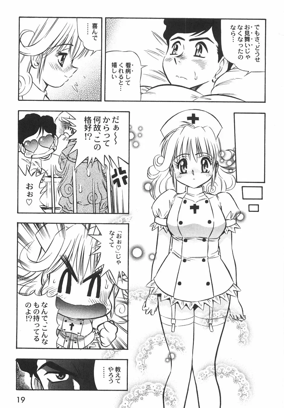 [Birthday] BIRTHDAY PRESENT Fhentai - Page 24